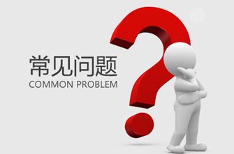 請(qǐng)問一般訂單的最低交易量為多少？多久可以交貨？